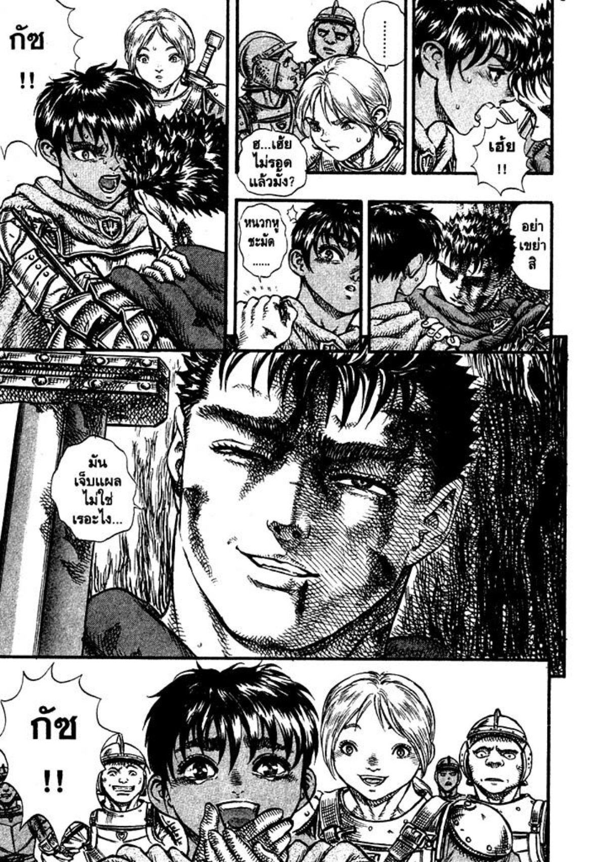 Berserk