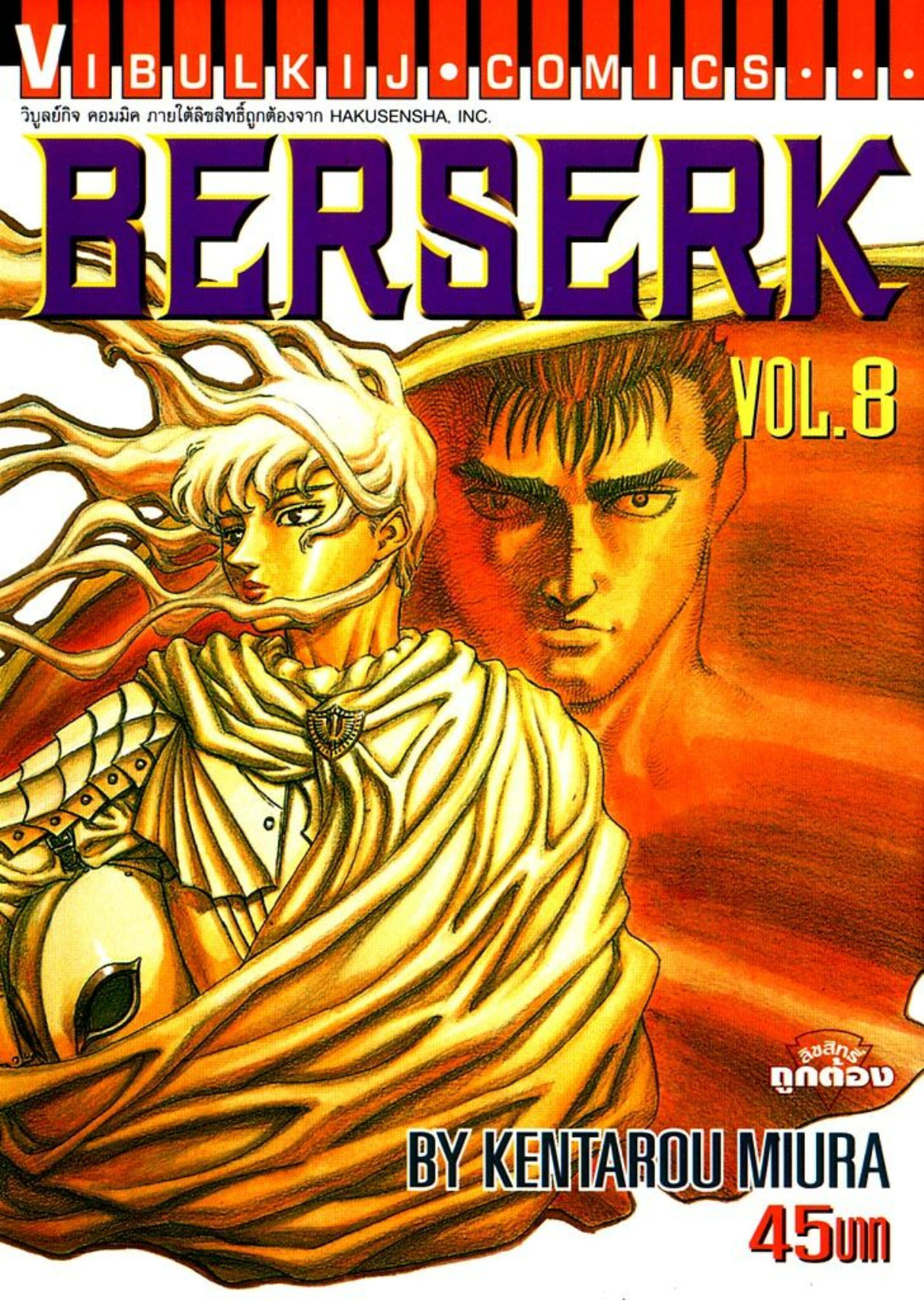 Berserk