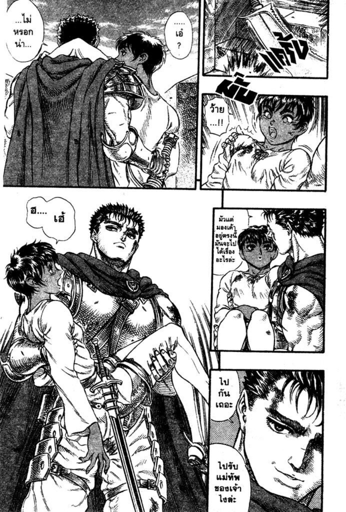 Berserk