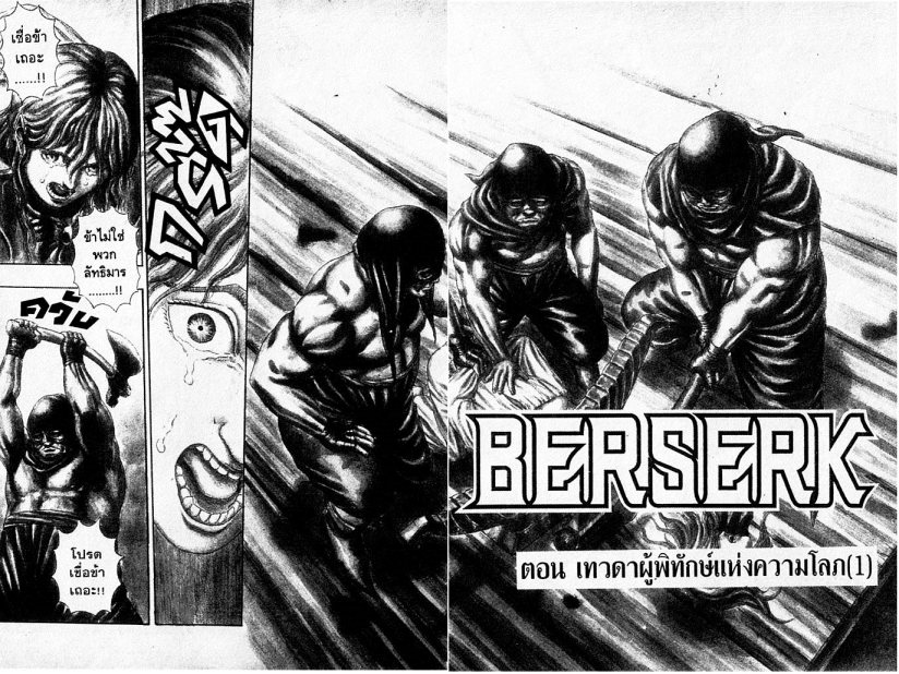 Berserk