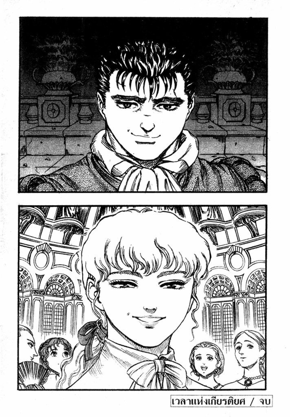 Berserk