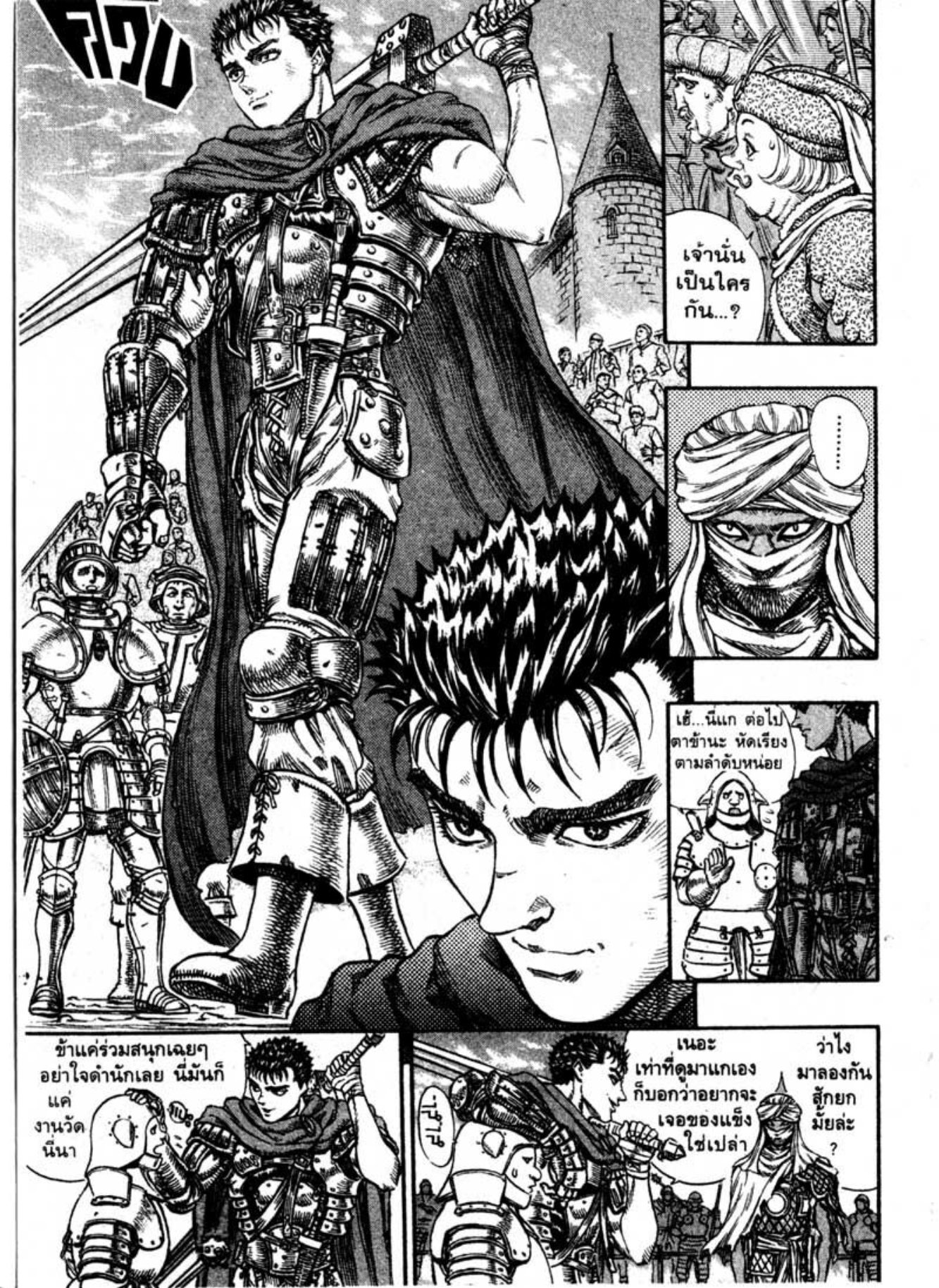 Berserk