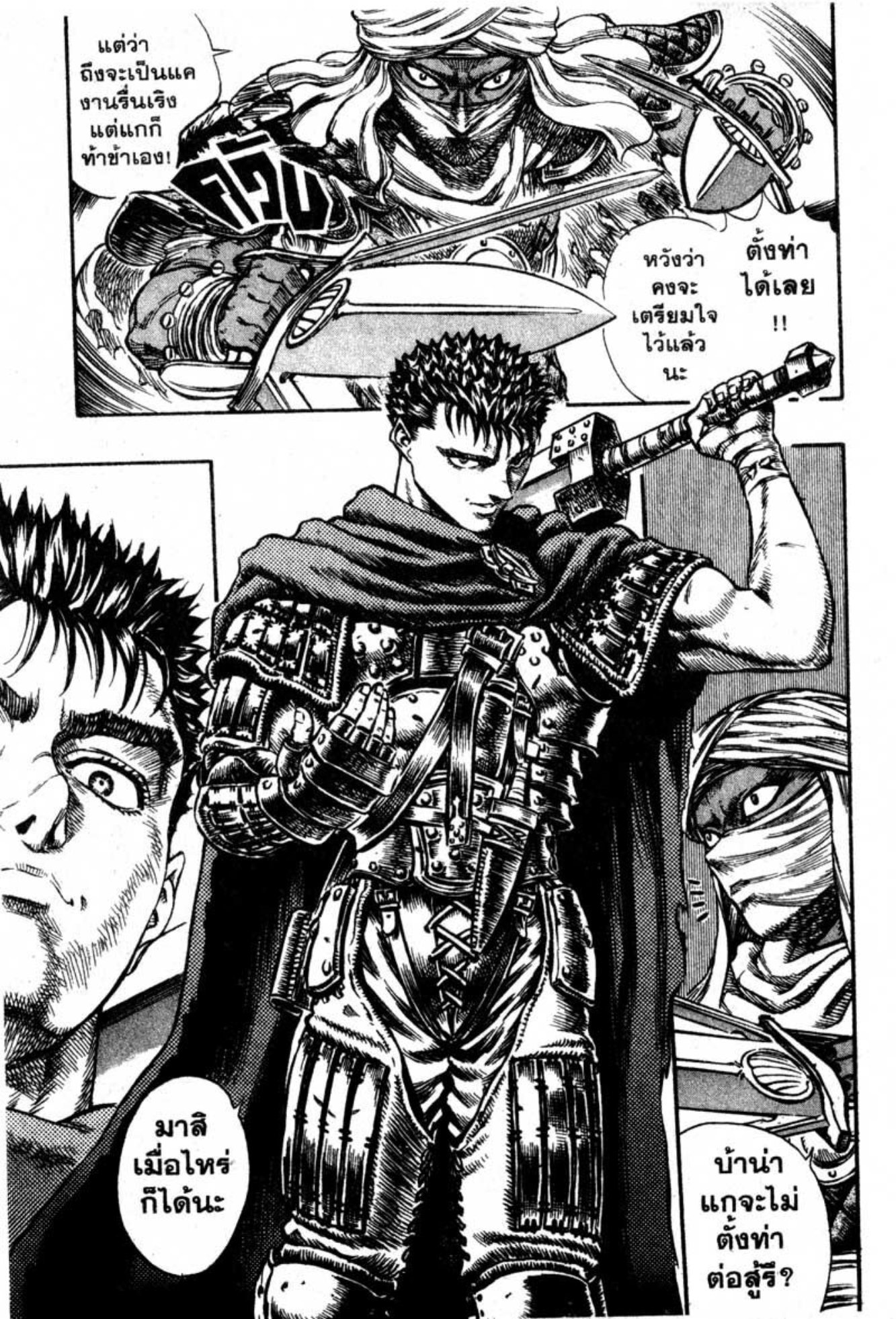 Berserk