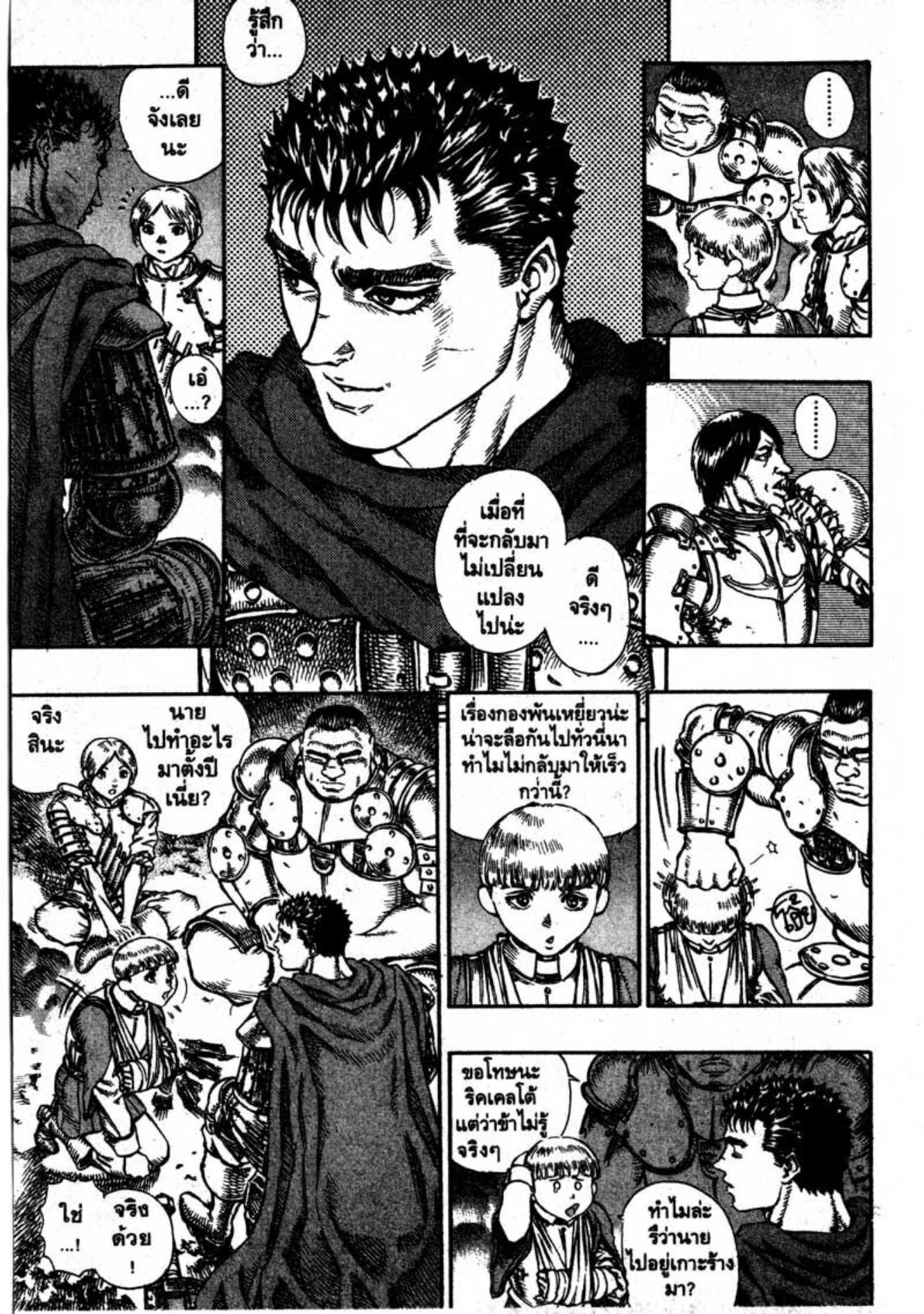 Berserk