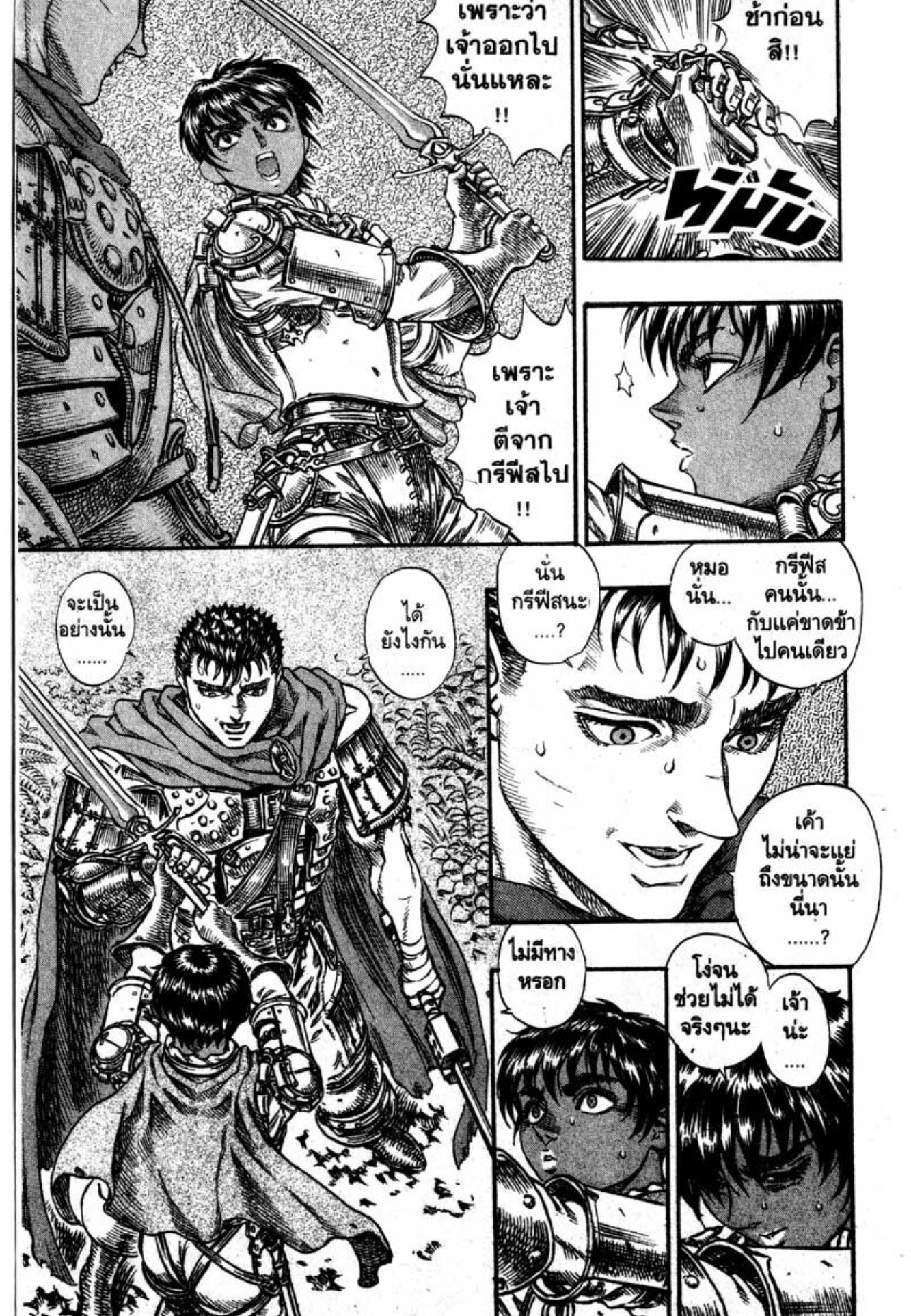 Berserk