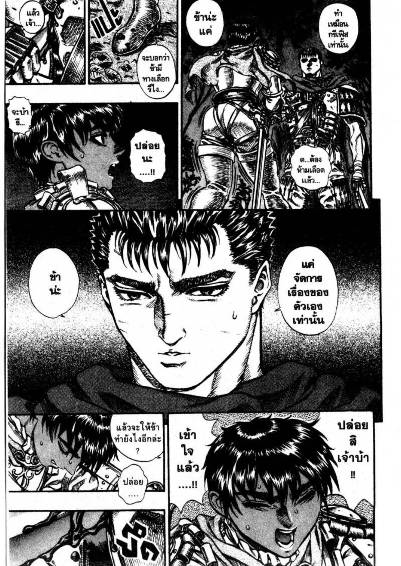 Berserk