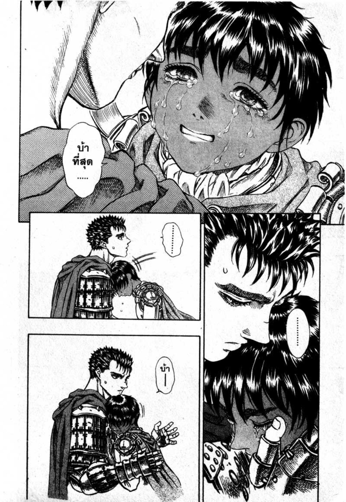 Berserk