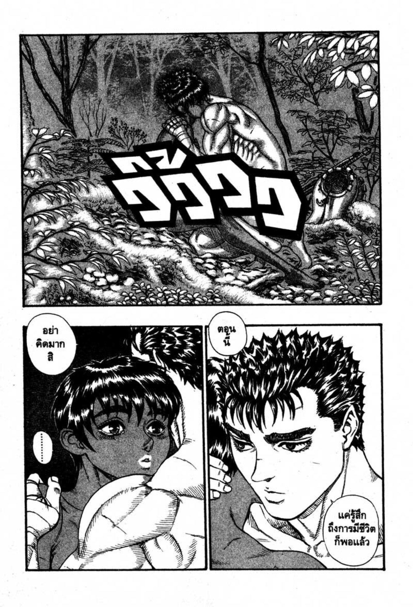 Berserk