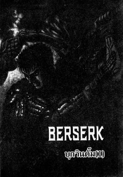 Berserk