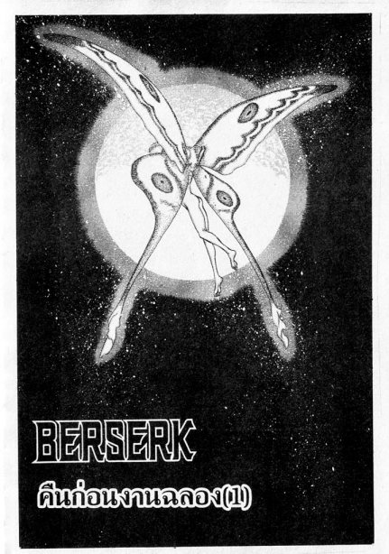 Berserk