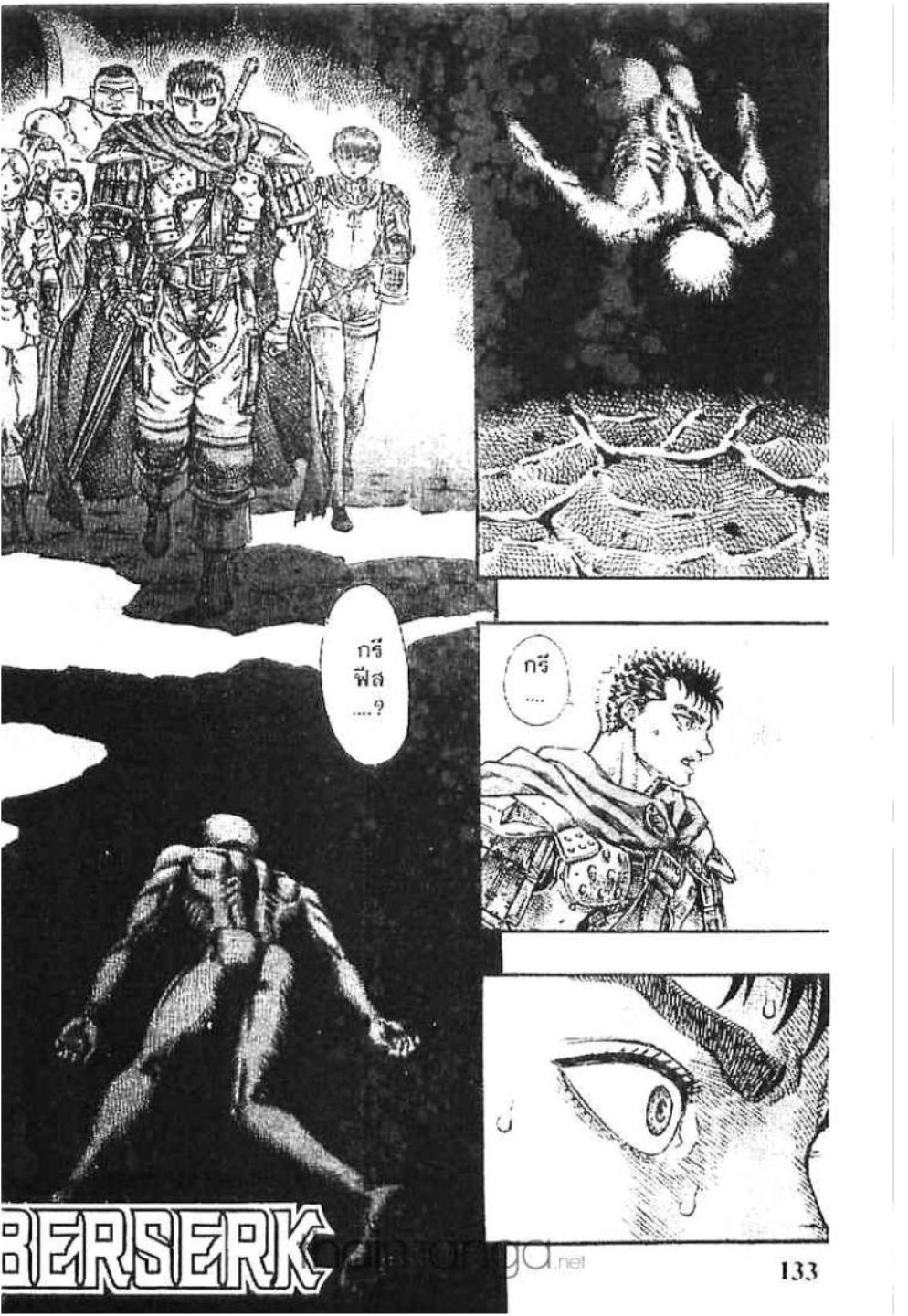 Berserk