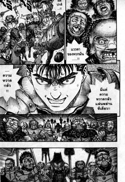 Berserk