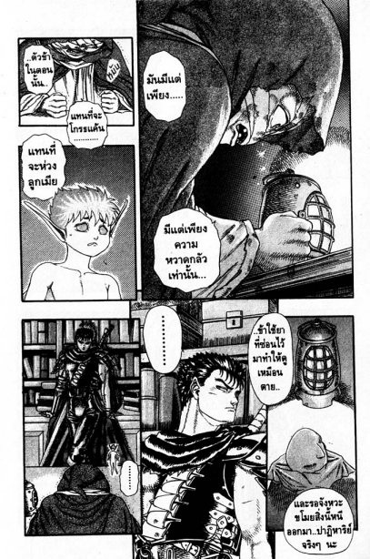 Berserk