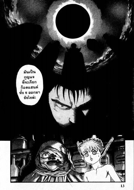 Berserk