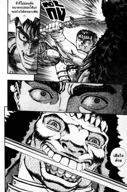 Berserk