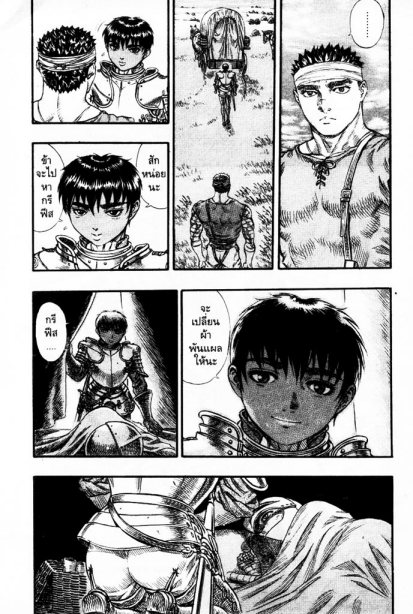 Berserk