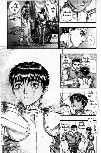 Berserk