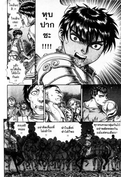 Berserk