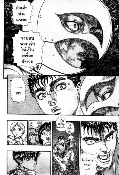 Berserk