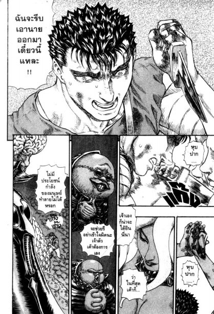 Berserk