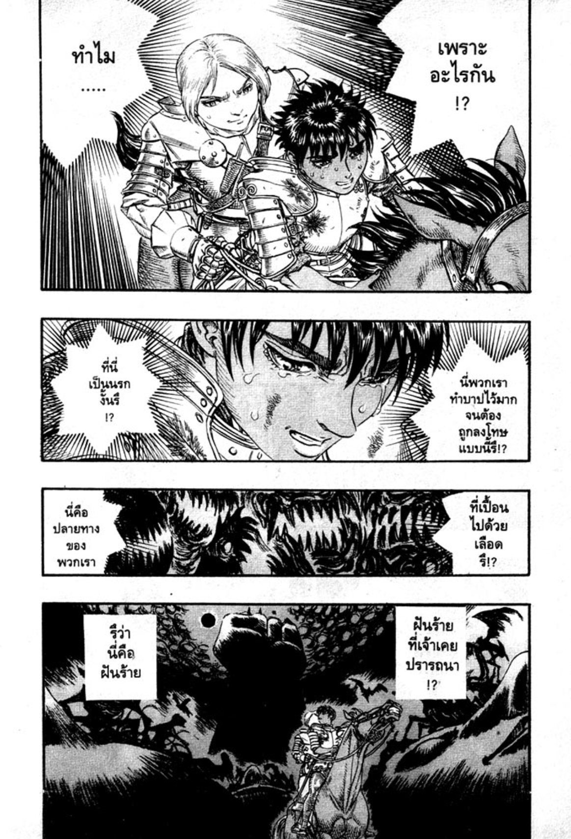 Berserk