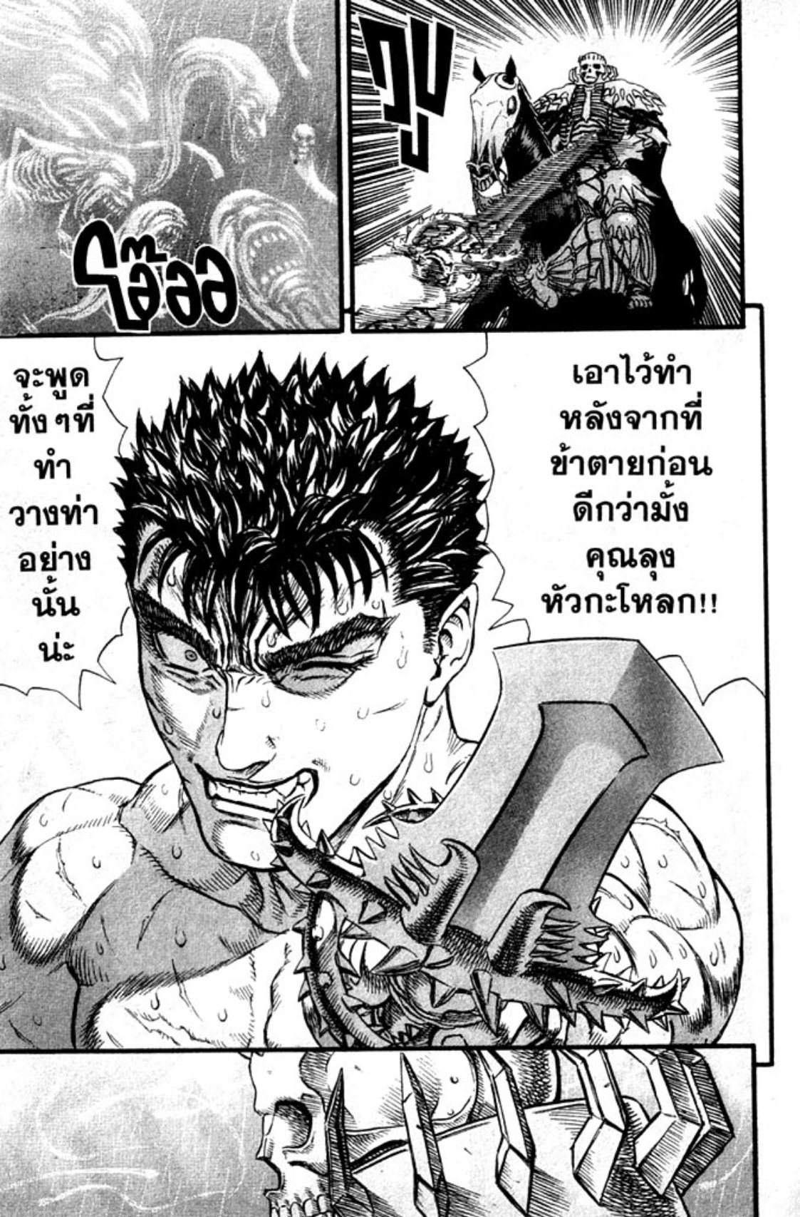 Berserk