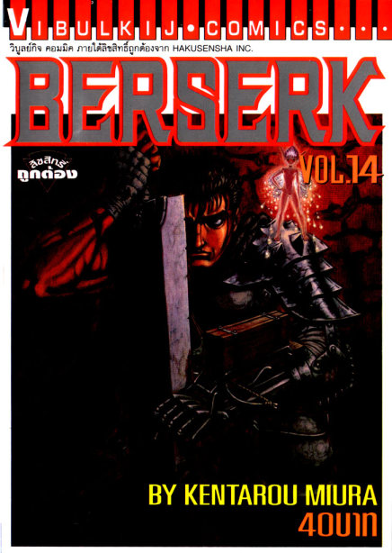 Berserk