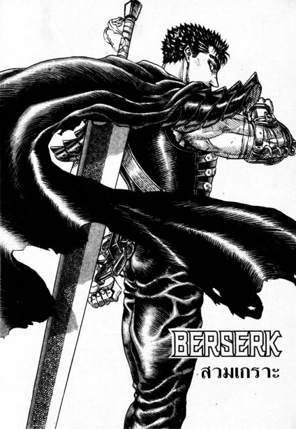 Berserk