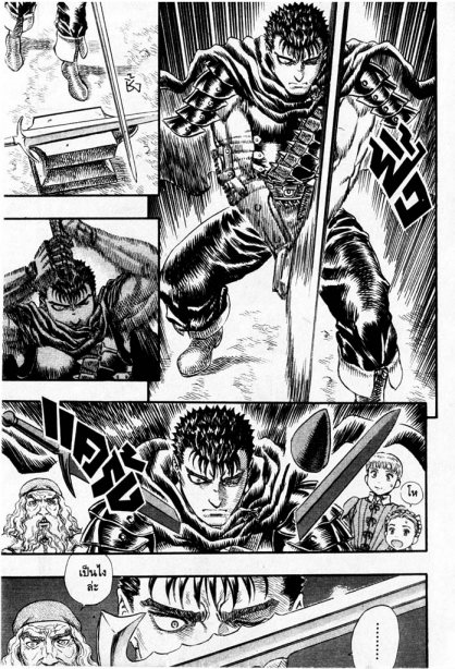 Berserk