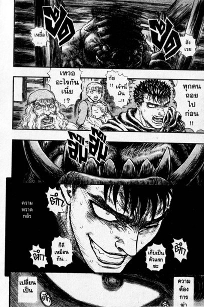 Berserk