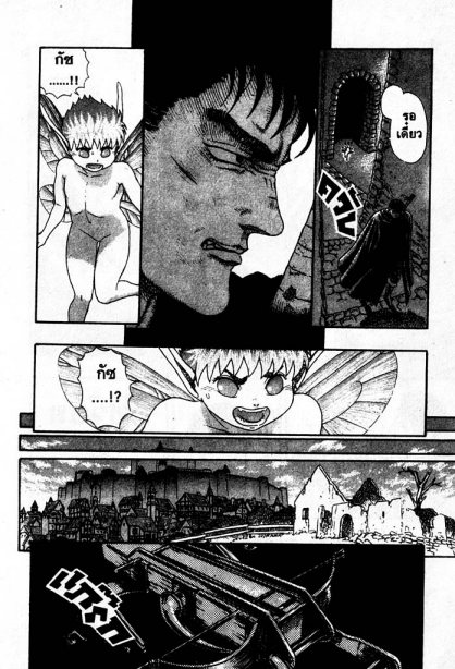 Berserk