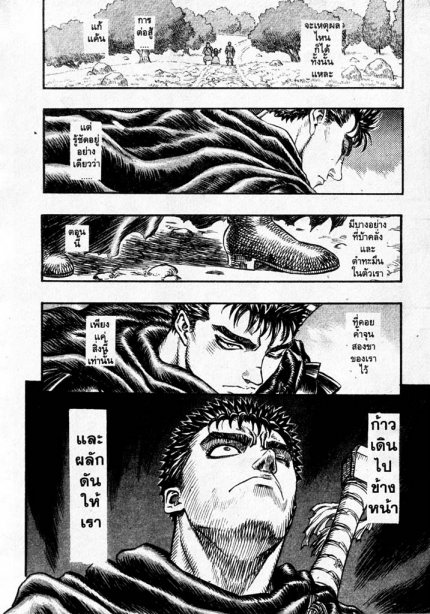 Berserk