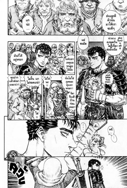 Berserk