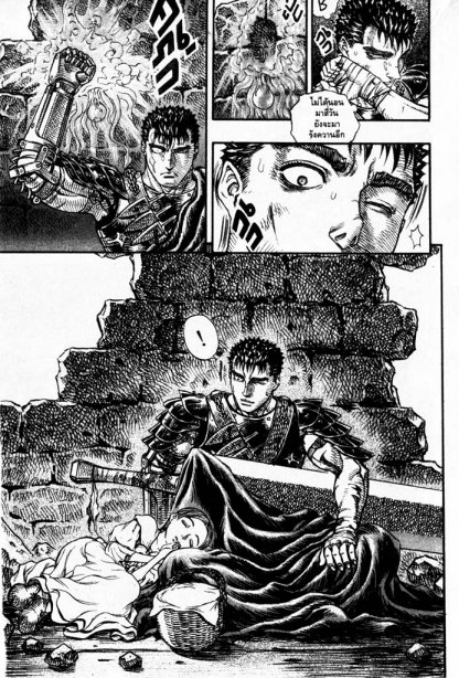 Berserk