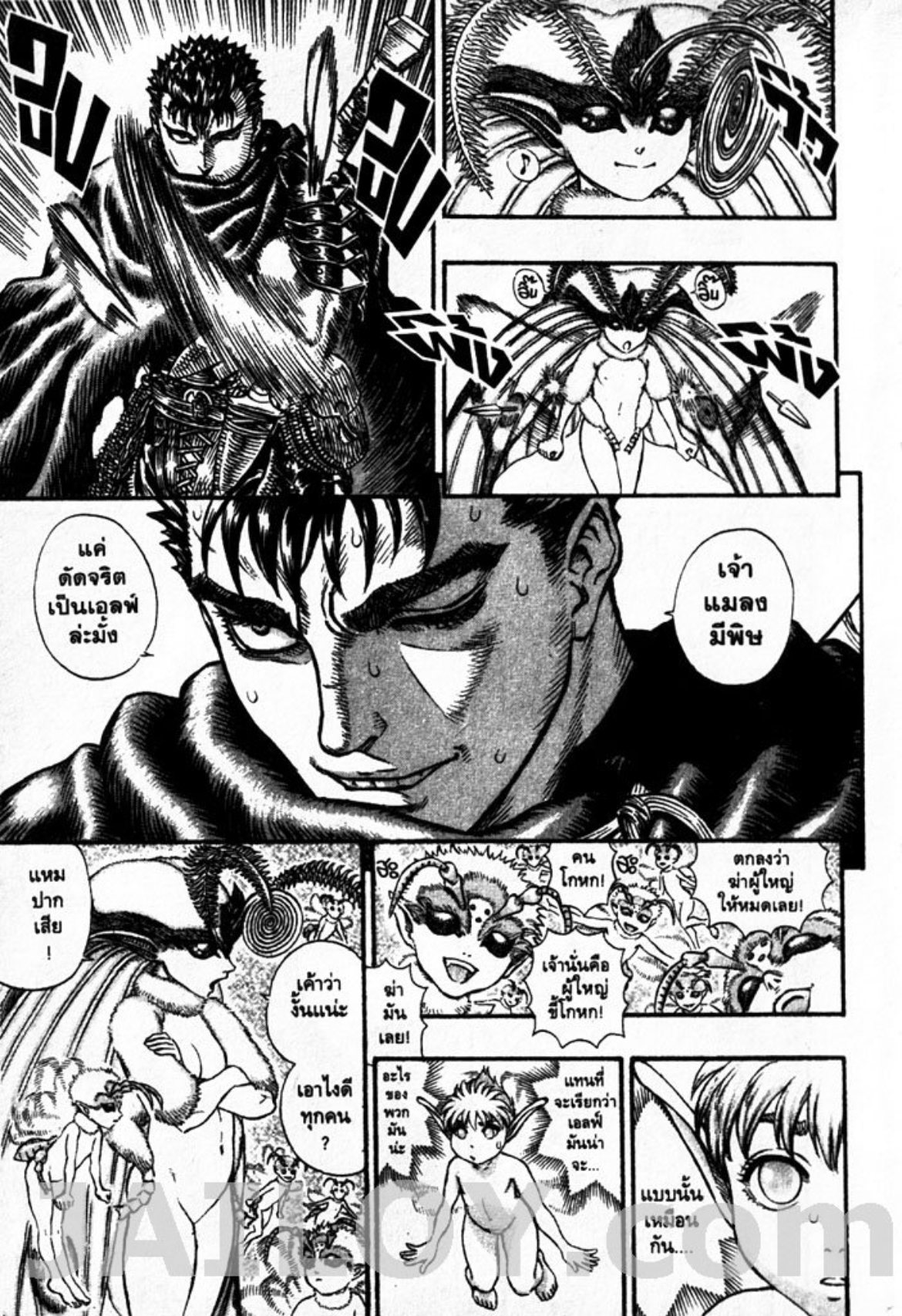 Berserk