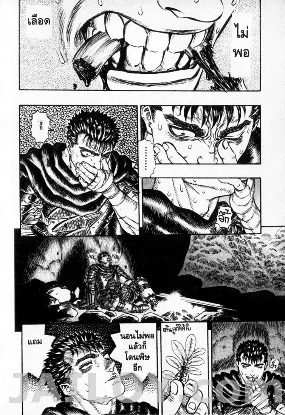 Berserk