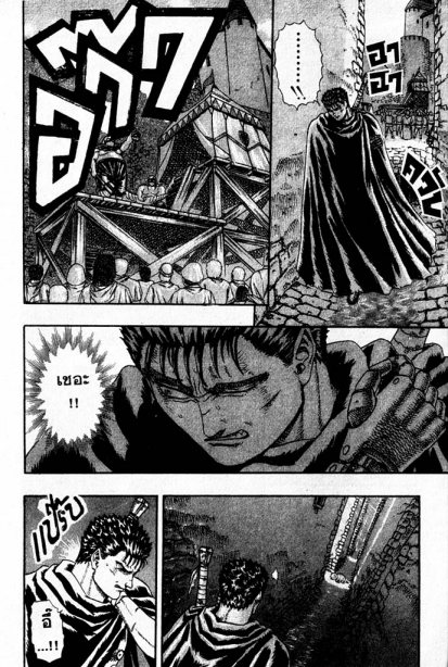 Berserk