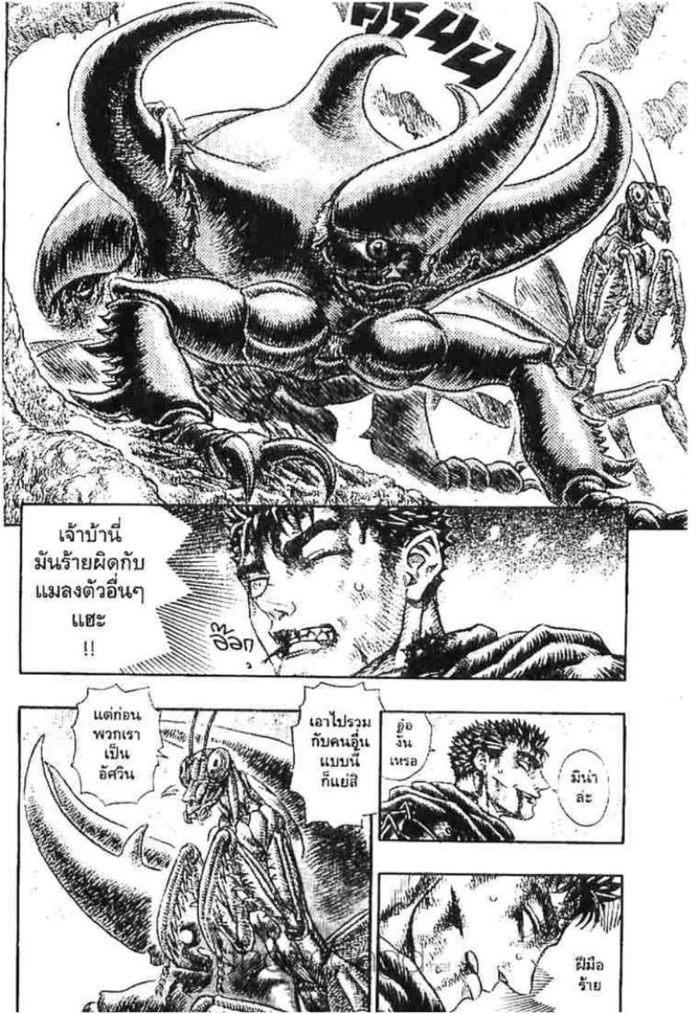 Berserk