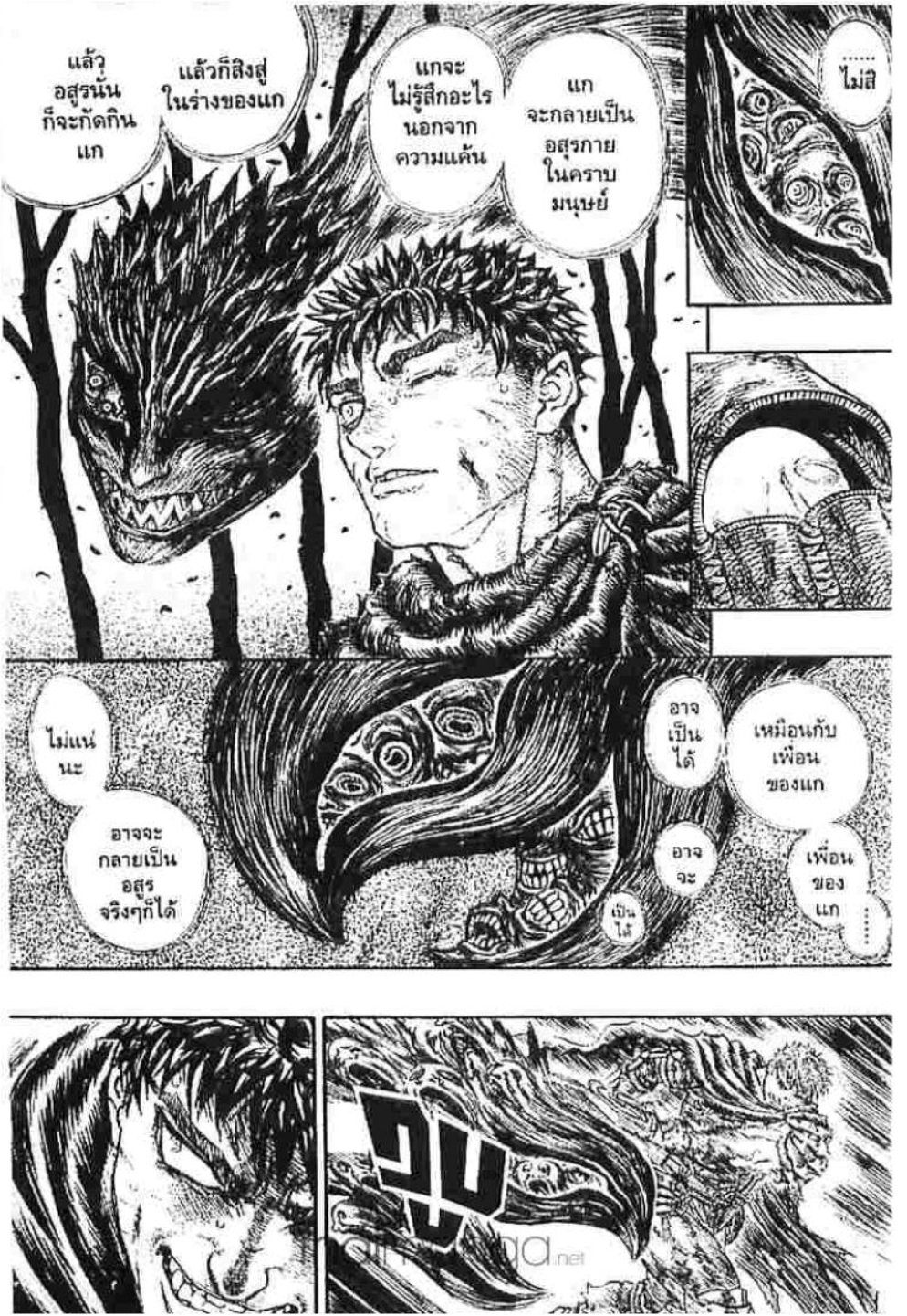 Berserk