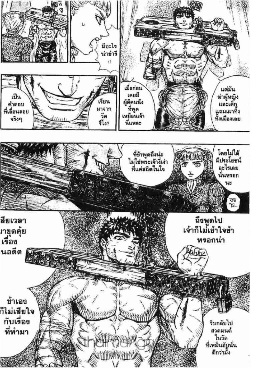 Berserk