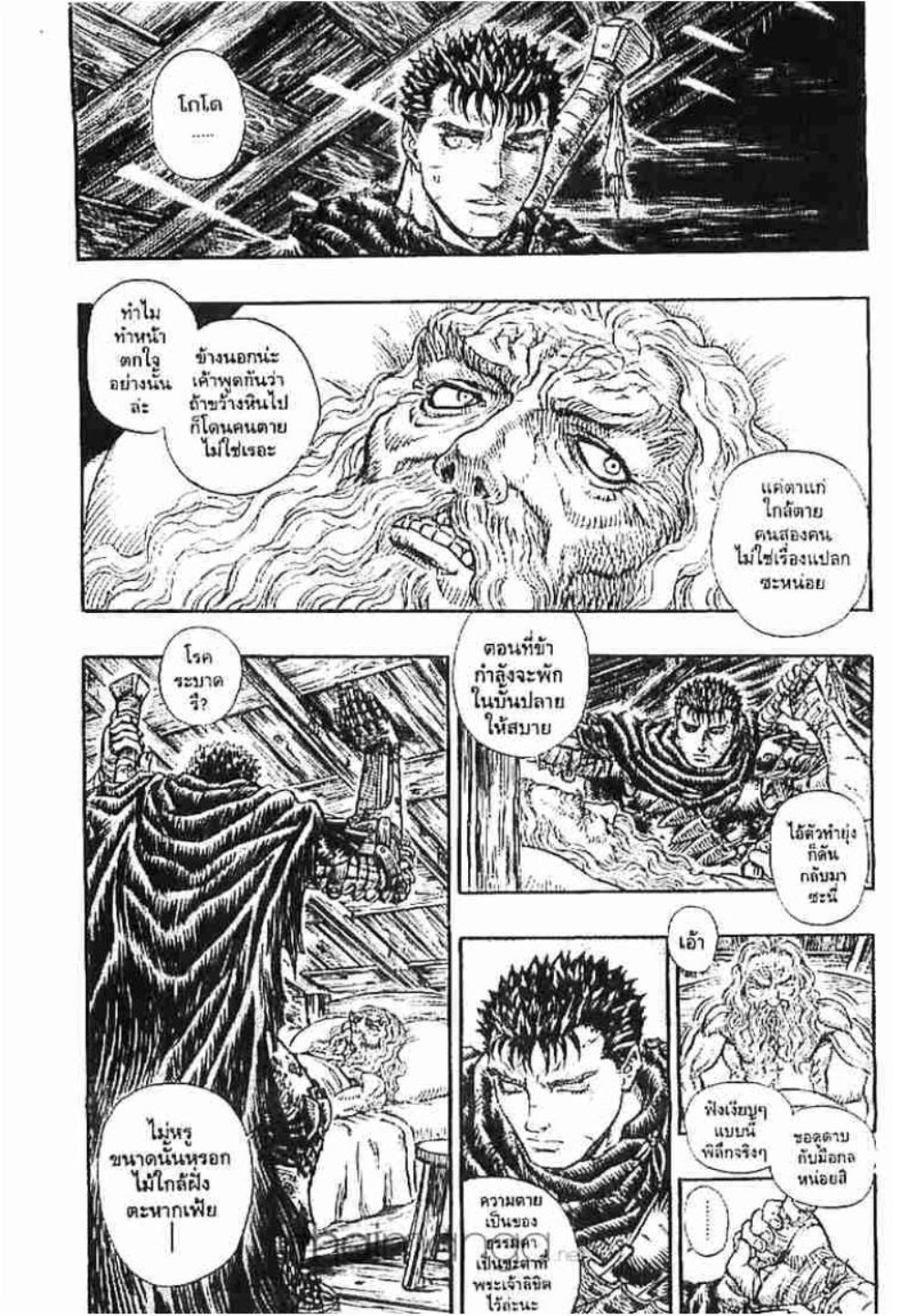 Berserk