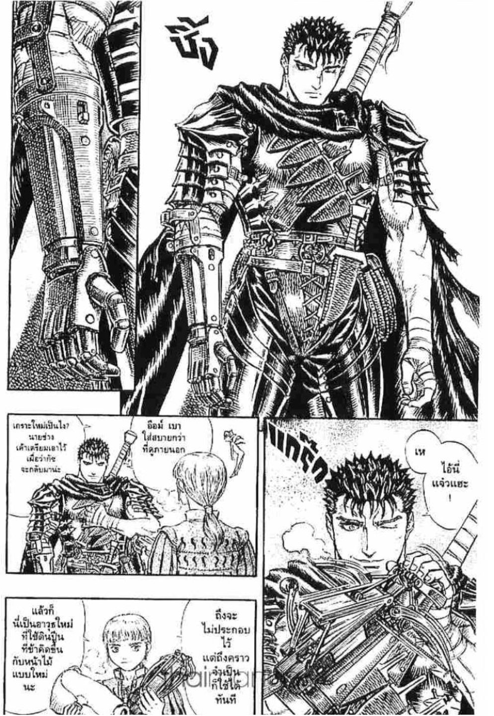 Berserk