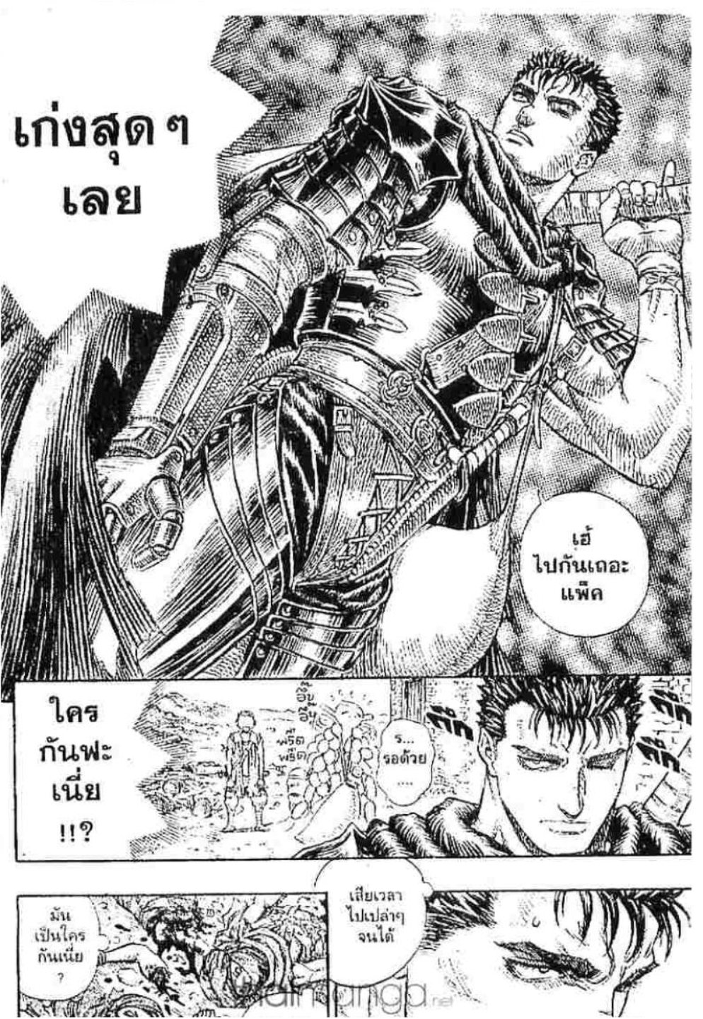 Berserk