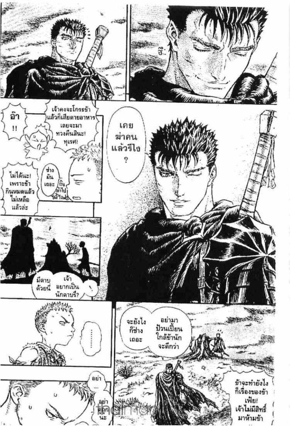 Berserk