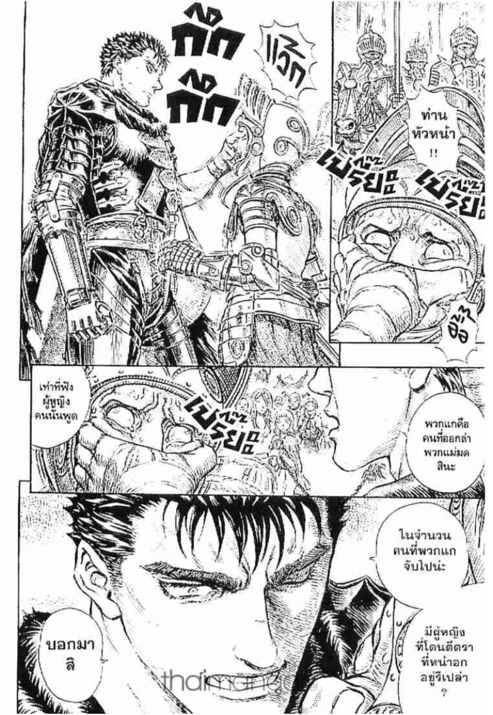 Berserk