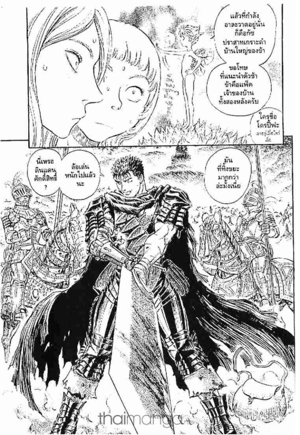 Berserk