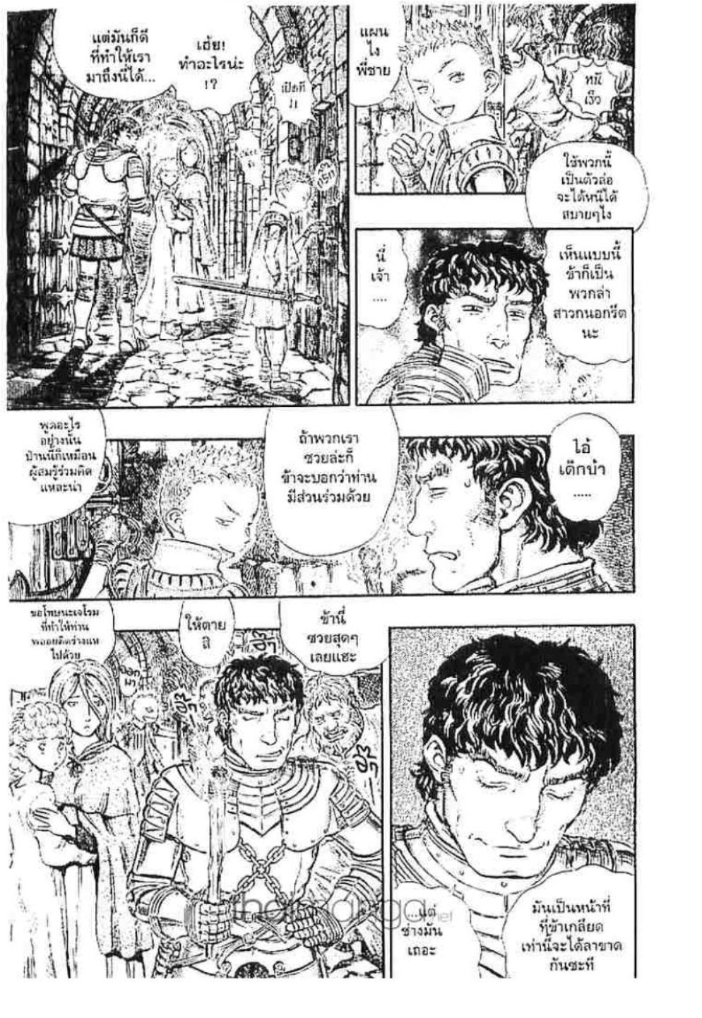 Berserk