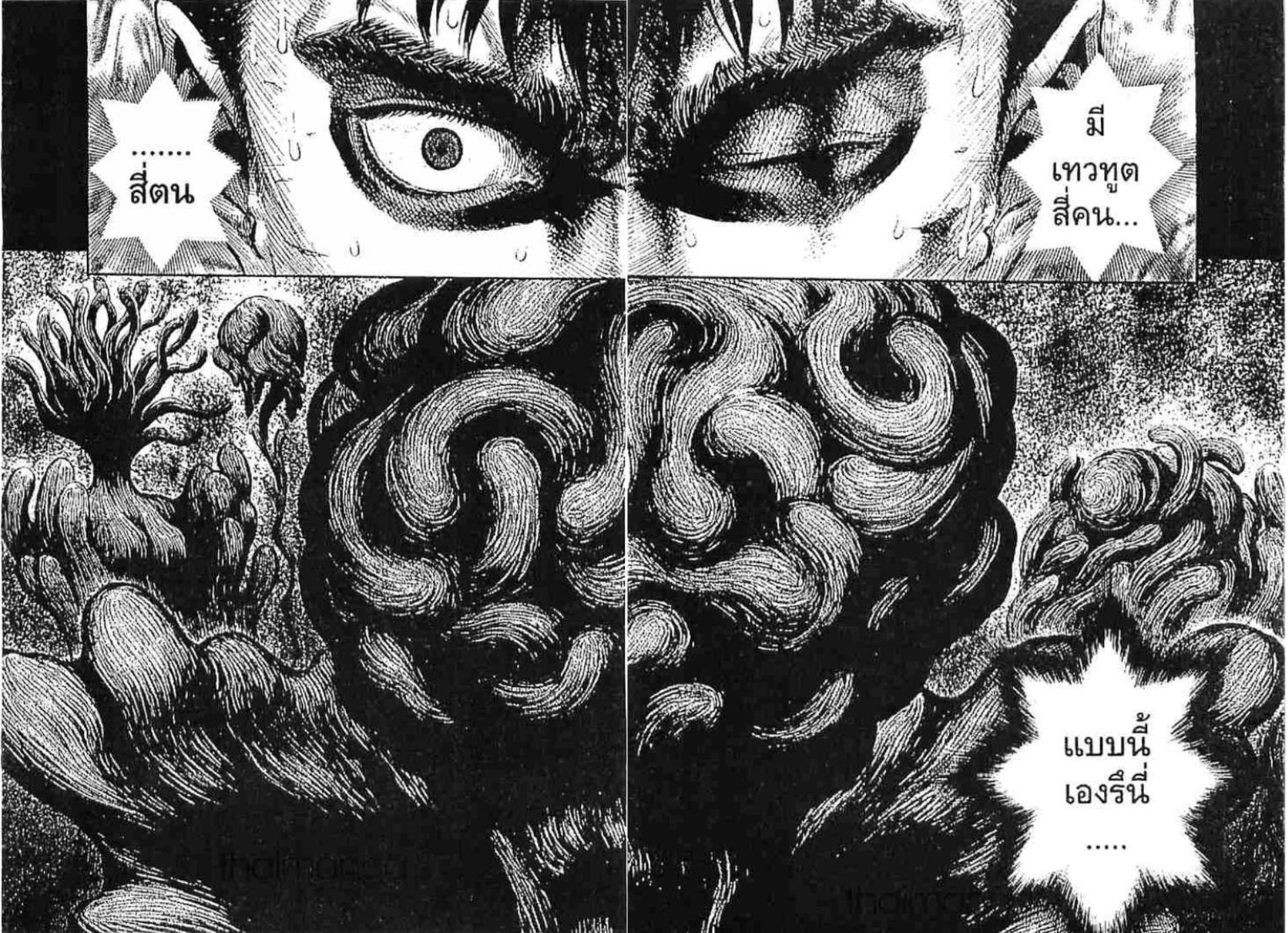 Berserk