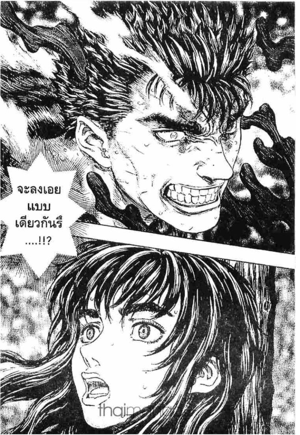 Berserk