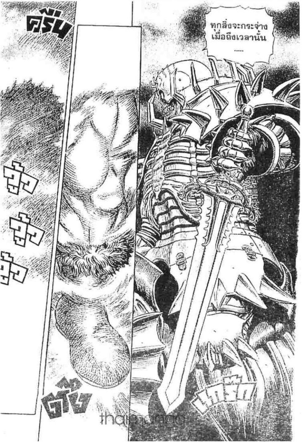 Berserk